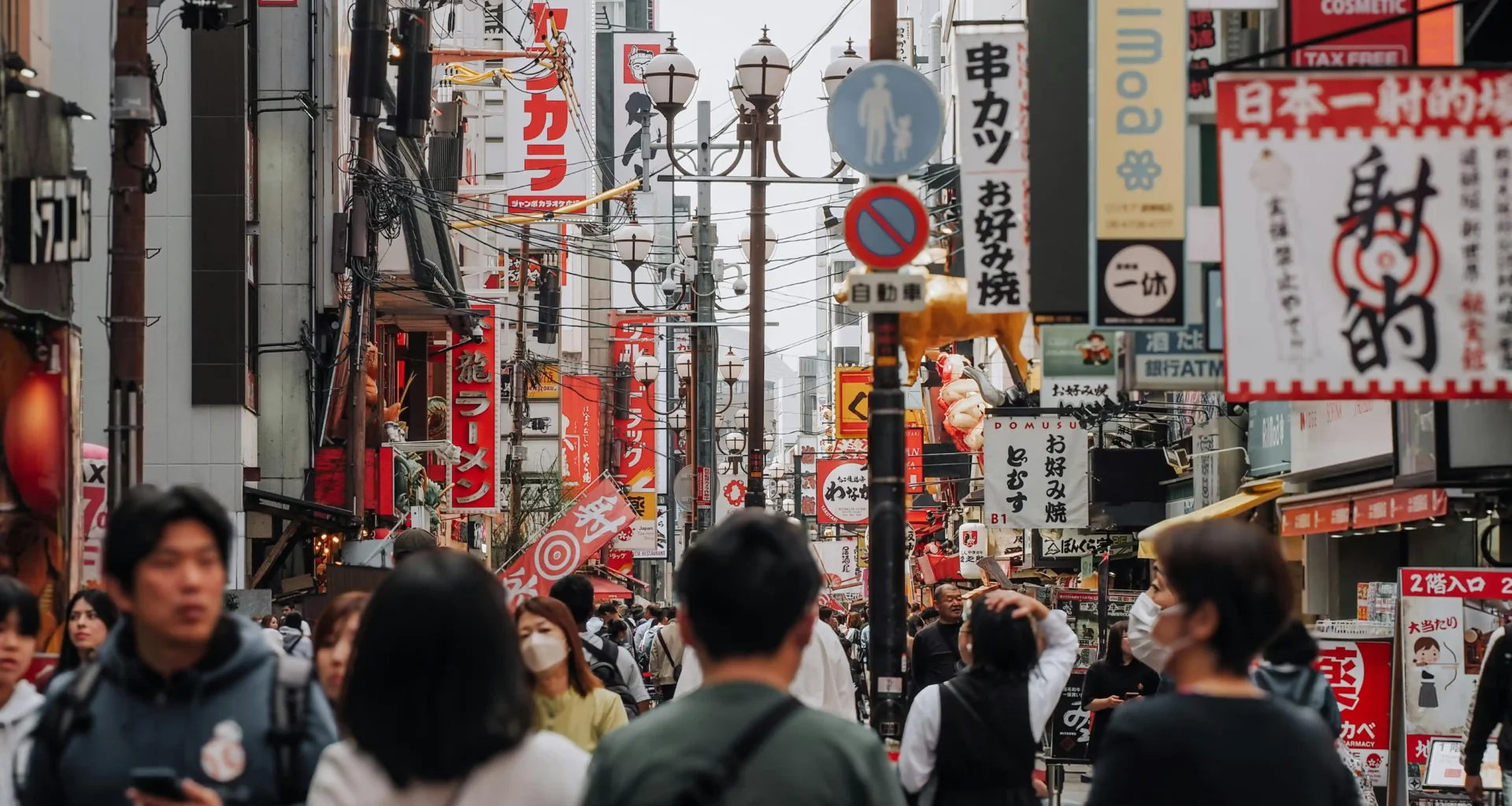 Busy Japan city